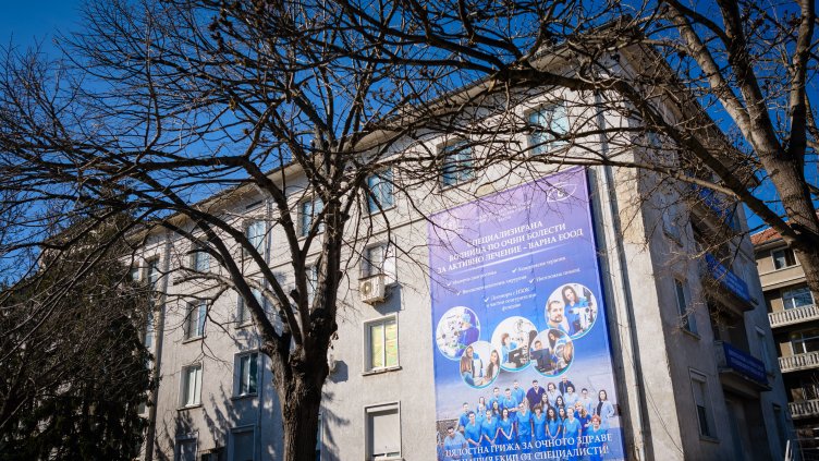 Очната болницата във Варна Варна стартира комплексни лечебно-профилактични мерки