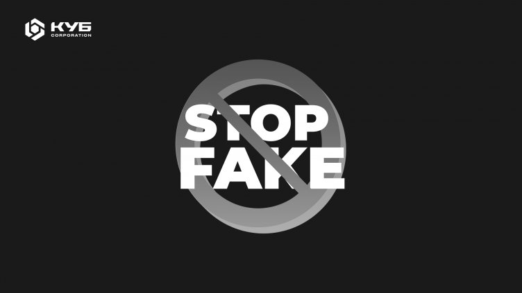 Сайтовете не премахнаха фалшификациите за корпорация КУБ: предстоят съдебни действия