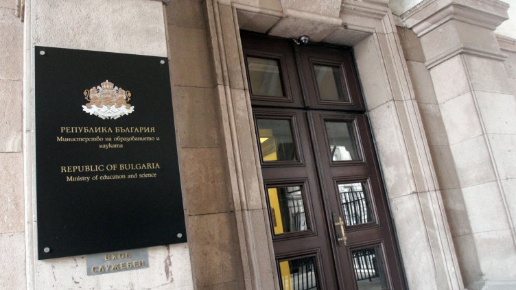 МОН обявява конкурс по Научната програма на НАТО за мир и сигурност