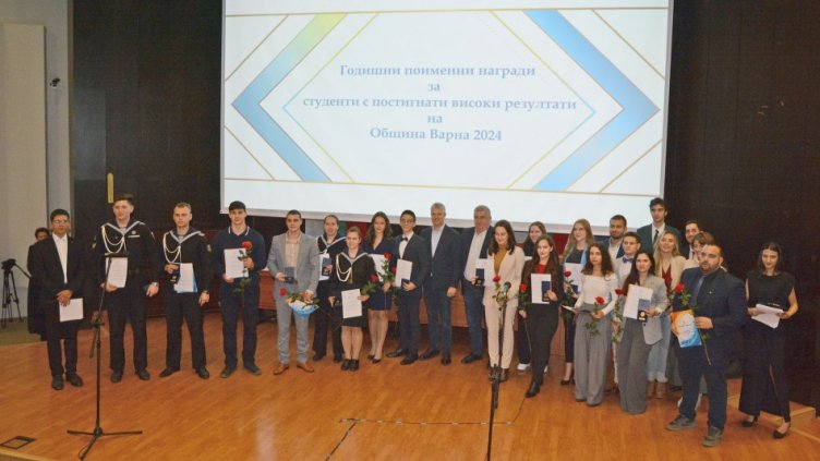 Наградиха годишните награди на изявени студенти във Варна (СНИМКИ)