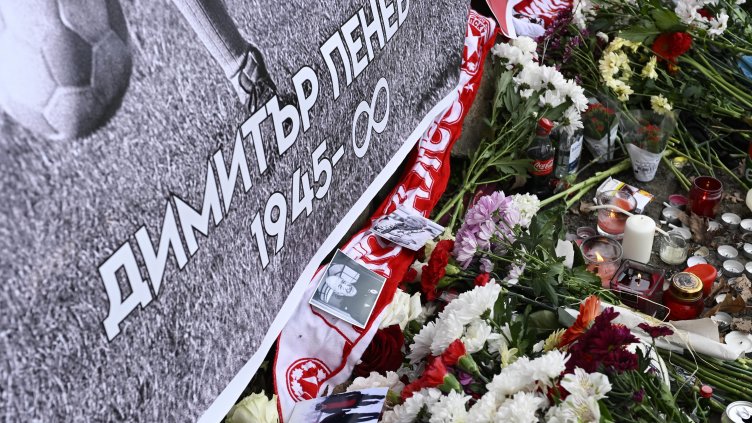 България се сбогува с Димитър Пенев