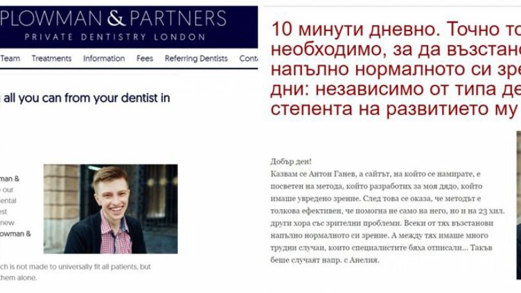 Измама: Магически очила с 0 магия. Вадиш 69 лева и гориш с тях