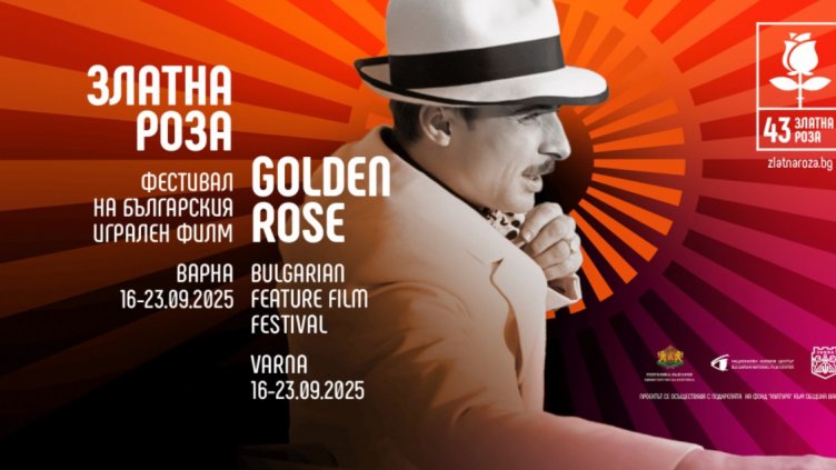„Златна роза“ 2025 започва с филм на Ивайло Христов