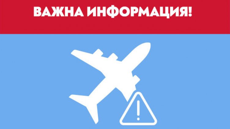 „България Еър“ преустановява временно полетите си до/от Тел Авив