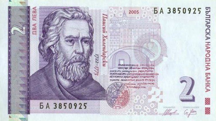 БНБ реши – вади хартиените двулевки от обръщение. Вижте откога!
