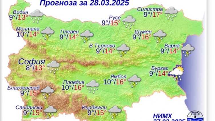 Дъжд и гръмотевици в петък по морето