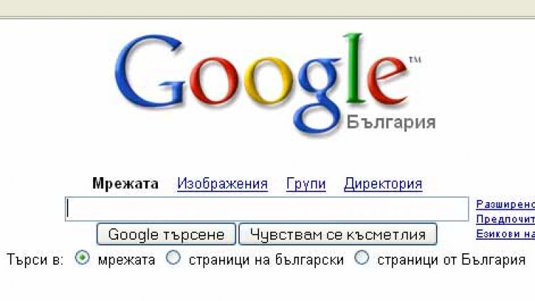 Гугъл изтрил голи снимки на звезди