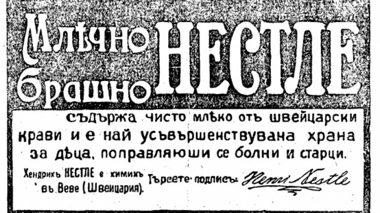 Непознатата история: За търговската журналистика