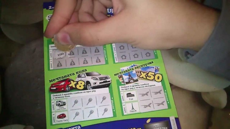 Тв рекламите с лотарийни милионери може да секнат