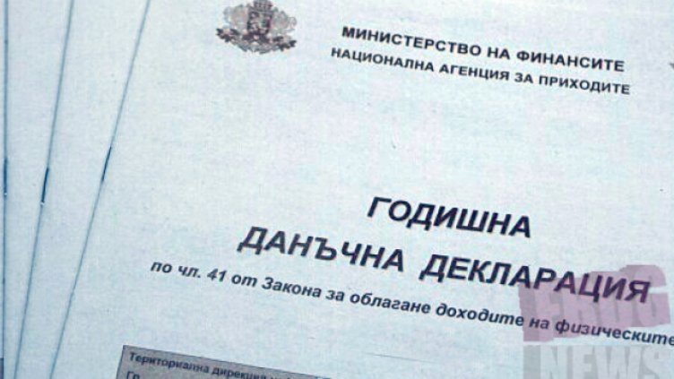 Днес изтича срокът за деклариране на доходи с отстъпка
