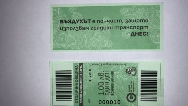 Продадоха над 17 000 „зелени” билети за градския транспорт в София