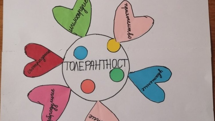 Деца от СУ "Гео Милев" във Варна с инициатива за Международния ден на толерантността