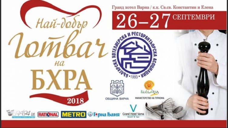 С форуми и конкурси Варна отбелязва Световния ден на туризма 