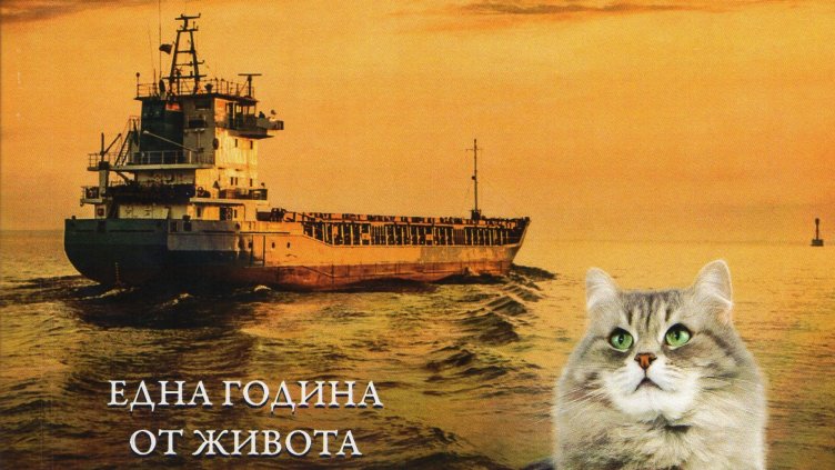 Роман за хармонията на стихиите представя галерия "Арт Маркони"