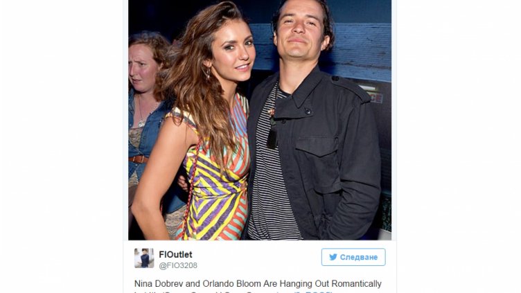 Нина Добрев излиза с Орландо Блум?
