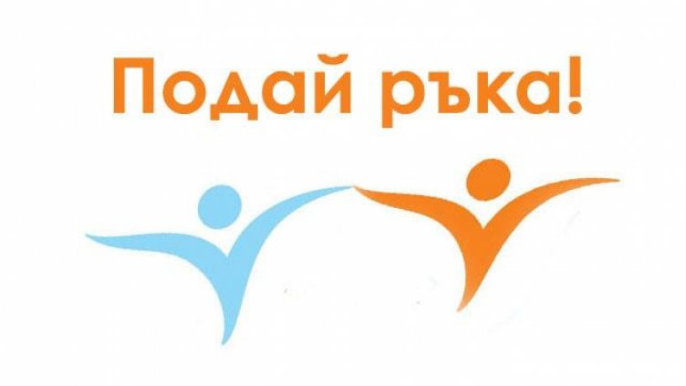 ”Псориазисът не е заразен - измени един километър в кожата ми”