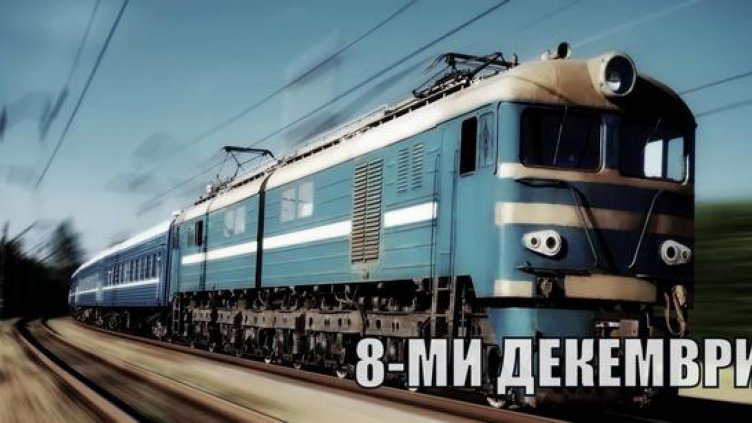 БДЖ пуска "студентски влакове" за 8 декември