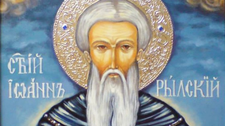 Честваме паметта на Св. Иван Рилски. Празнуват българските лекари и миньори 