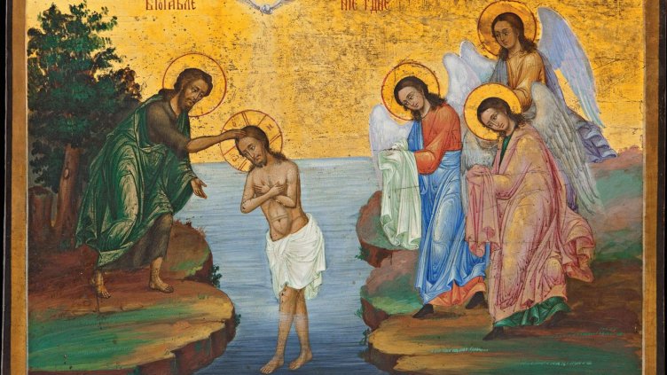 Богоявлениe е!