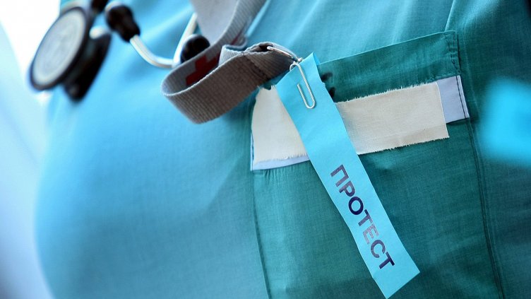 Работещите в Ловешката болница отново на протест