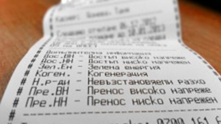 Енергото скъсява сроковете за плащане на сметките за ток