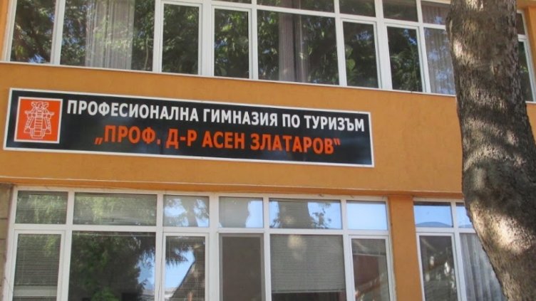 Ученик от гимназията по туризъм се натрови с ракия