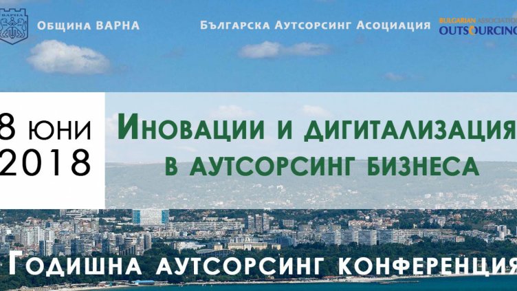 Варна събира елита на аутсорсинг индустрията