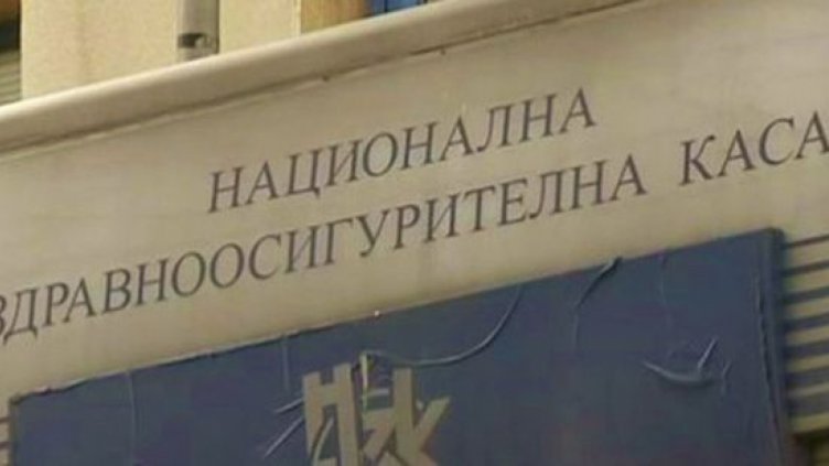 Представят кандидатите за нов директор на Здравната каса