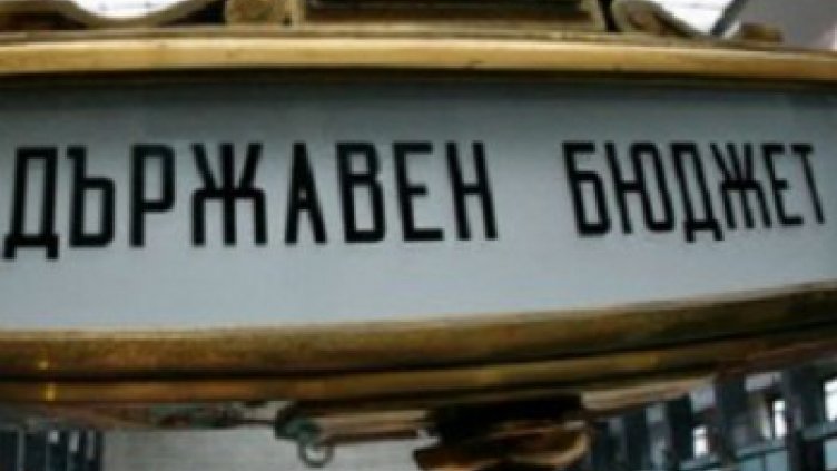 Бюджет 2015 – завръщане към познато статукво
