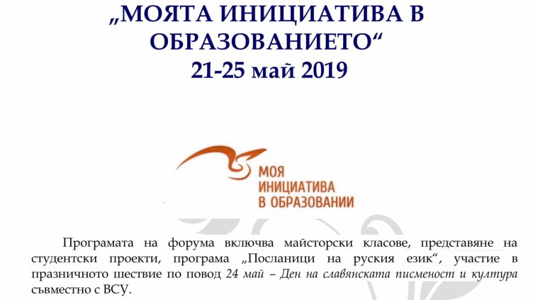 Варненската опера с представление на откритата сцена на ВСУ