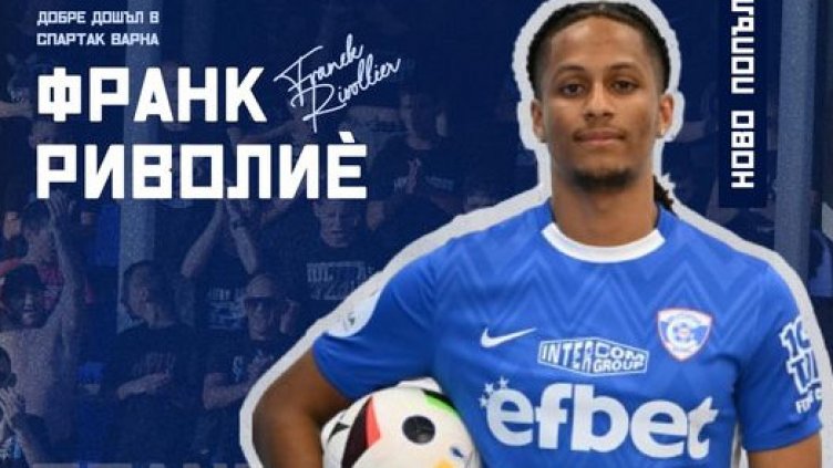 Спартак привлече французин
