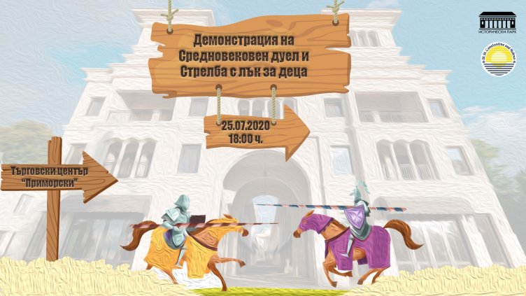 Курортът Св.Константин става арена на Средновековието