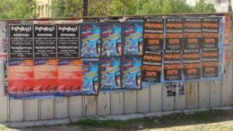 Драстично вдигат глобите за незаконни афиши и реклами