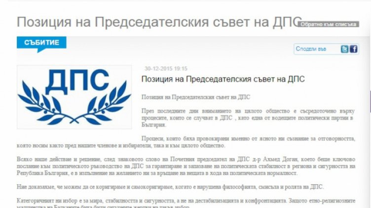 ДПС: Никога не е ставало въпрос за избор между Турция и Русия  