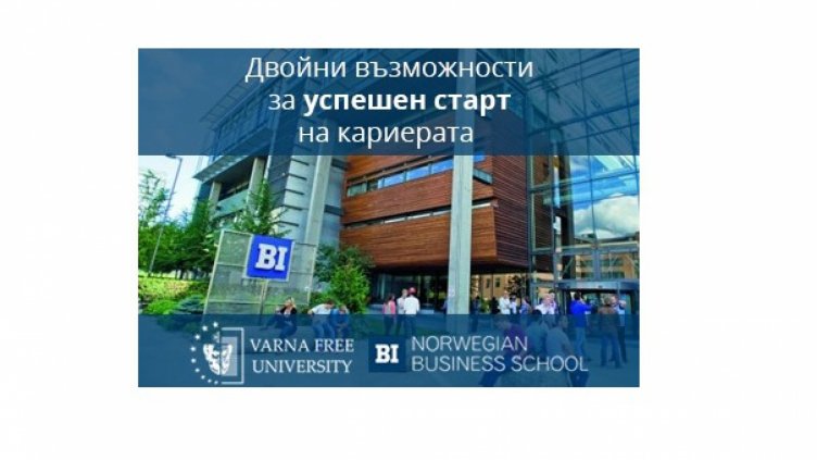 Студенти от ВСУ „Черноризец Храбър“ заминават за BI Norwegian Business School