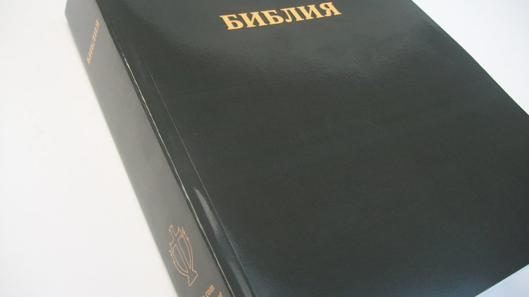 Китайски библии заляха пазар