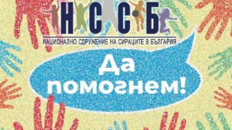 Във Варна: Събират учебни пособия за децата от наводнените села в Карловско