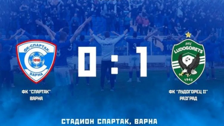 "Соколите" загубиха от дубъла на "Орлите" на "Коритото"