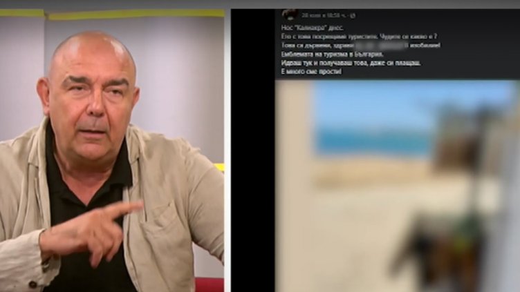 Калин Сърменов възмутен от Калиакра: Полови органи посрещат туристите