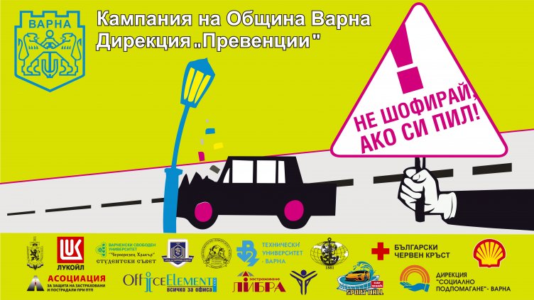 Във Варна: Четат лекции на млади шофьори за вредите от алкохола
