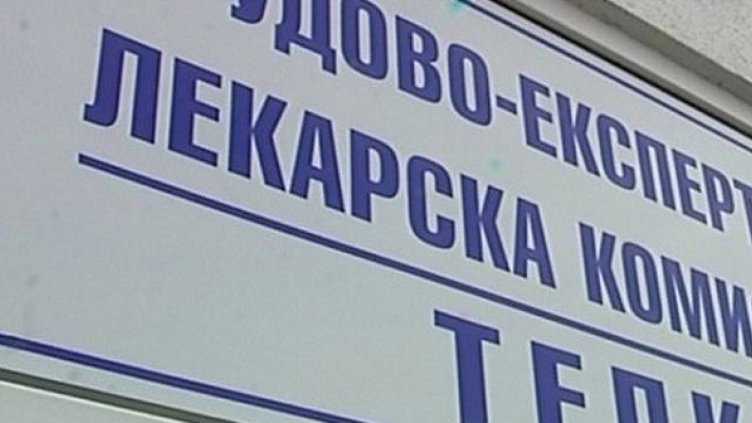Спецоперация на три места в София срещу измами с ТЕЛК