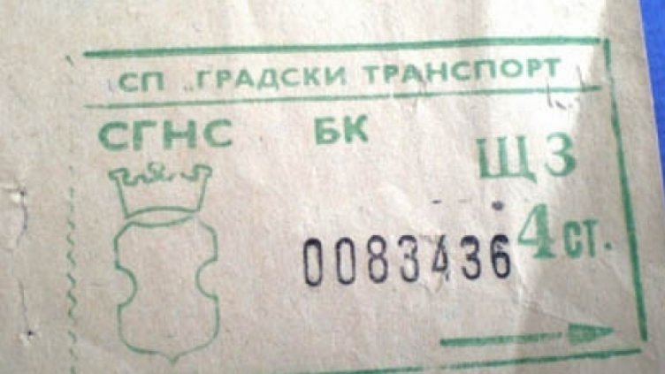 Като доброто старо време: 4 стотинки билет за междуградски транспорт в Търговище