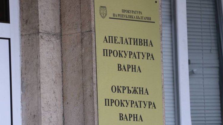 Варненски прокурори са недоволни от новия Закон за съдебната власт