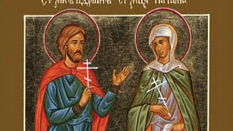 Православната църква почита паметта на светите мъченици Адриан и Наталия