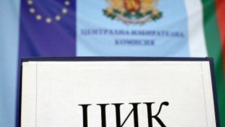 23 партии подали заявление за участие в изборите досега