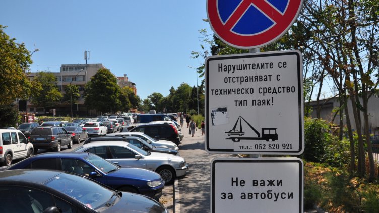 Нарушители (СНИМКИ)
