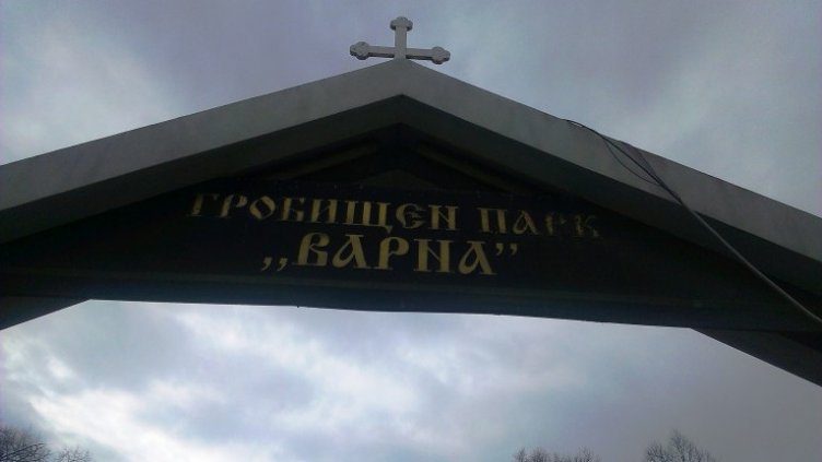 Снимка: Обреди