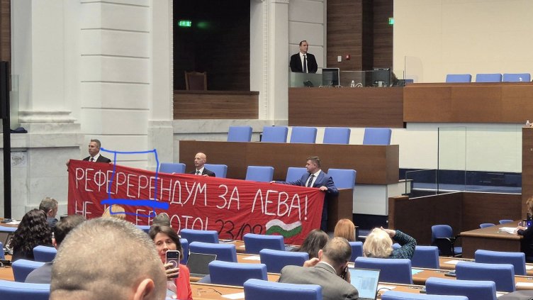 Депутатите от "Възраждане" станаха за смях 