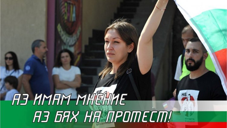 Варненци на протест в София на 28 септември срещу Стратегията за детето