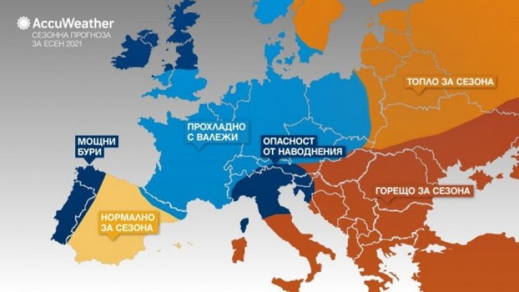 Очаква ни циганско лято! Есента ще е жежка, валежи - чак в края на октомври